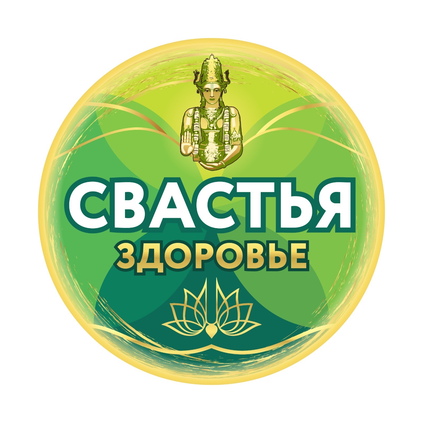  Свастья 